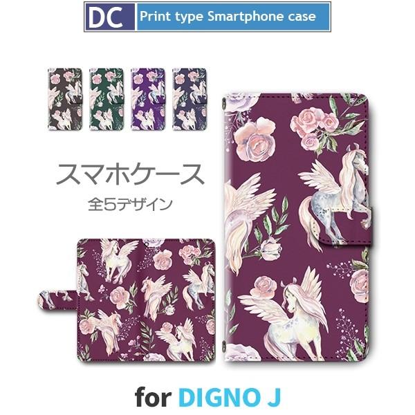 DIGNO J P[X 蒠^ X}zP[X 704KC yKTX ԕ 704kc fBOm / dc-390