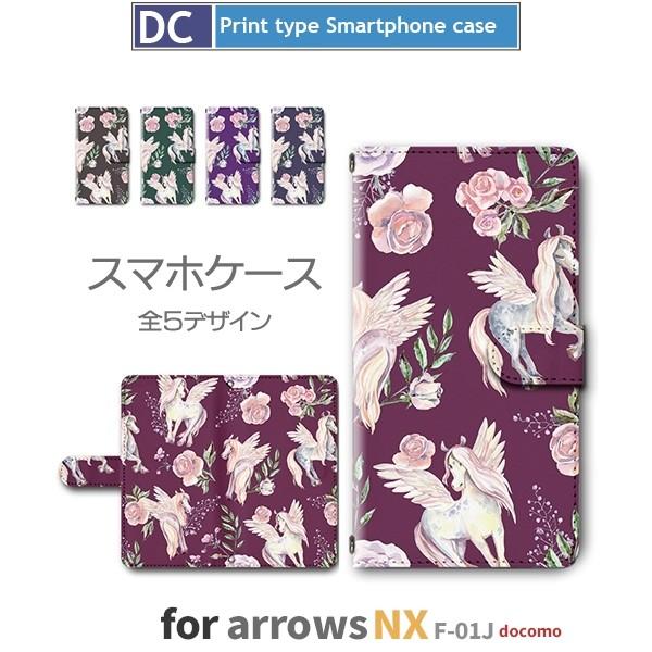 arrows NX P[X 蒠^ X}zP[X F-01J yKTX ԕ f01j A[Y / dc-390