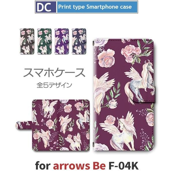 arrows Be P[X 蒠^ X}zP[X F-04K yKTX ԕ f04k A[Y / dc-390