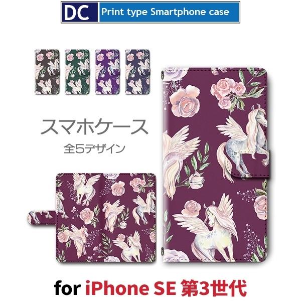 iPhone SE i3j SE3 P[X 蒠^ X}zP[X yKTX ԕ V^ / dc-390