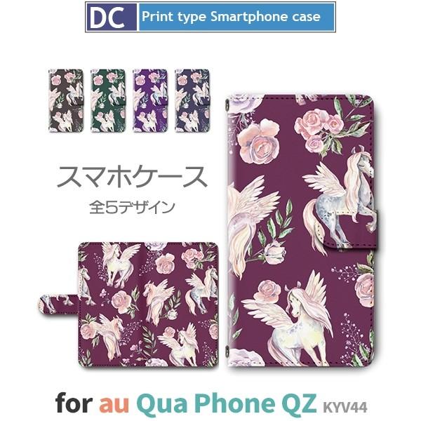Qua phone QZ P[X 蒠^ X}zP[X KYV44 yKTX ԕ kyv44 LA tH / dc-390