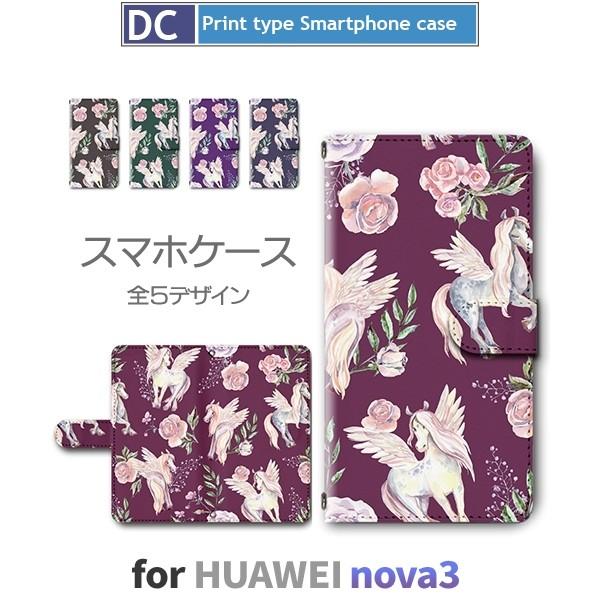HUAWEI nova3 P[X 蒠^ X}zP[X yKTX ԕ nova 3 t@[EFC / dc-390