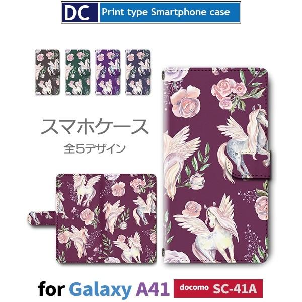 Galaxy A41 SC-41A P[X X}zP[X docomo hR yKTX ԕ 蒠^ P[X  AhCh / dc-390.
