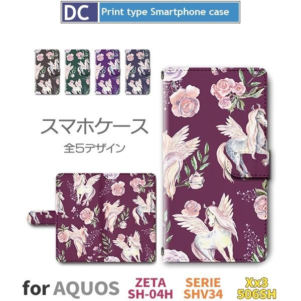 AQUOS Xx3 P[X 蒠^ X}zP[X 506SH SH-04H SHV34 yKTX ԕ 506sh sh04h shv34 ANIX / dc-390