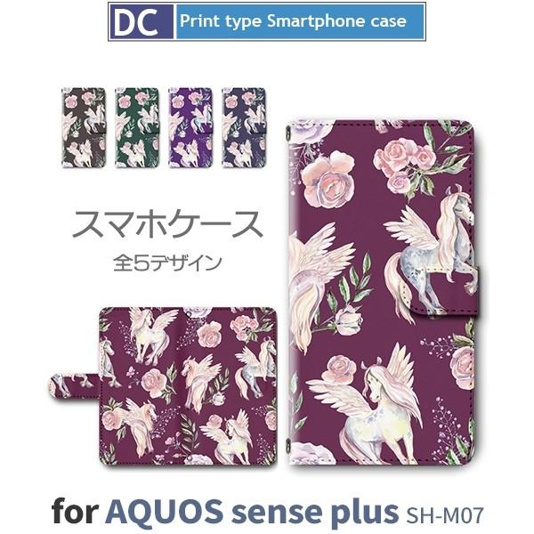 AQUOS sense plus P[X 蒠^ X}zP[X SH-M07 yKTX ԕ shm07 ANIX / dc-390