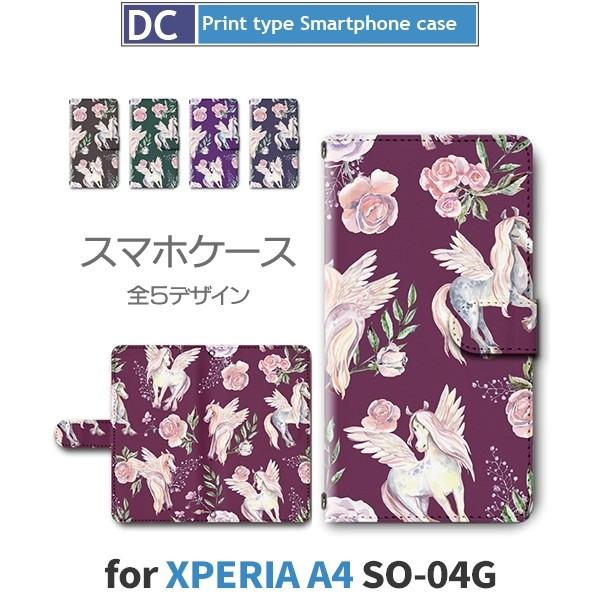 Xperia A4 P[X 蒠^ X}zP[X SO-04G yKTX ԕ so04g GNXyA / dc-390