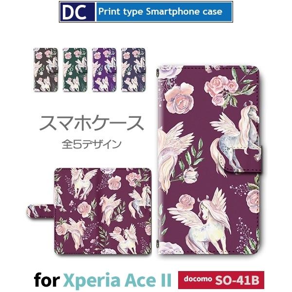 Xperia Ace II yKTX ԕ X}zP[X 蒠^ SO-41B docomo Xperia Ace II AhCh / dc-390.