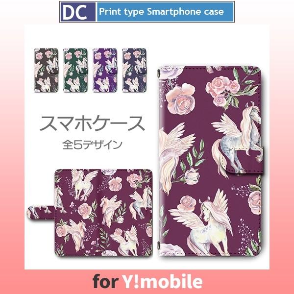 X}zP[X 蒠^@푽 Y!mobile Android One HUAWEI Ȃ yKTX ԕ AhCh / dc-390.