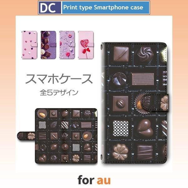 Au スマホケース Xperia Galaxy Aquos エクスペリア ギャラクシー アクオス など チョコ スイーツ アンドロイド Dc 391 Dc391au スマホケースショップ プリスマ 通販 Yahoo ショッピング
