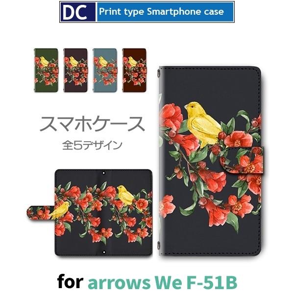 arrows We P[X ԕ  F-51B A[Ywe AEYwe X}zP[X 蒠^ / dc-393