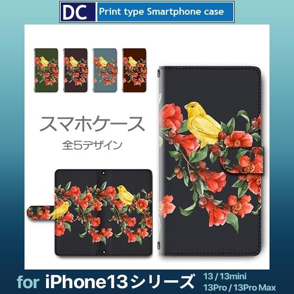 iPhone13 P[X iPhone13 mini P[X Pro Max ԕ  X}zP[X 蒠^ / dc-393.