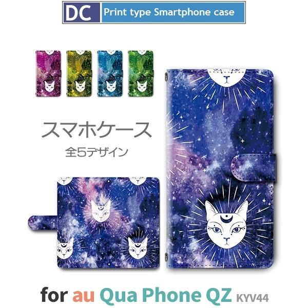 Qua phone QZ P[X 蒠^ X}zP[X KYV44 ˂ F ԉ kyv44 LA tH / dc-397