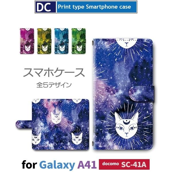 Galaxy A41 SC-41A P[X X}zP[X docomo hR ˂ F ԉ 蒠^ P[X  AhCh / dc-397.