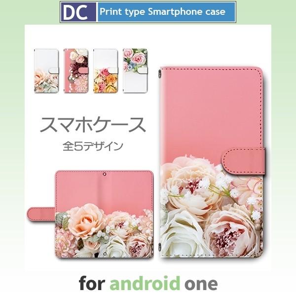 android one ケース アンドロイド ワン 各種 ワイモバイル 