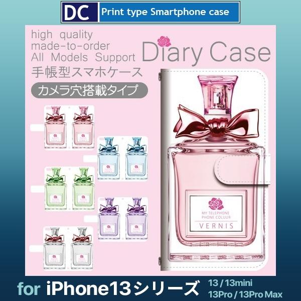 Iphone13 ケース Iphone13 Mini ケース Pro Max コスメ 香水 スマホケース 手帳型 Dc 402 Dc402ip13series スマホケースショップ プリスマ 通販 Yahoo ショッピング