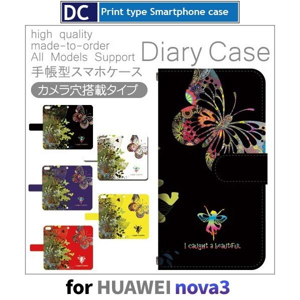 HUAWEI nova3 �P�[�X �蒠�^ �X�}�z�P�[�X ���傤���� ���R nova 3 �t�@�[�E�F�C