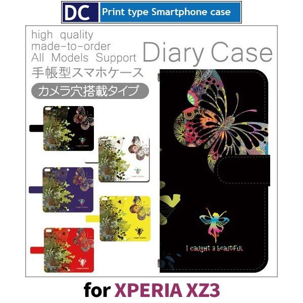 Xperia XZ3 �P�[�X �蒠�^ �X�}�z�P�[�X 801SO SO-01L SOV39 ���傤���� ���R 801so so01l sov39 �G�N�X�y���A