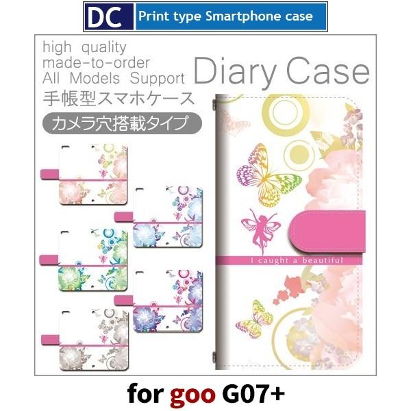 goo g07+ �P�[�X �蒠�^ �X�}�z�P�[�X �ԕ� ���傤���� g07plus G07�v���X