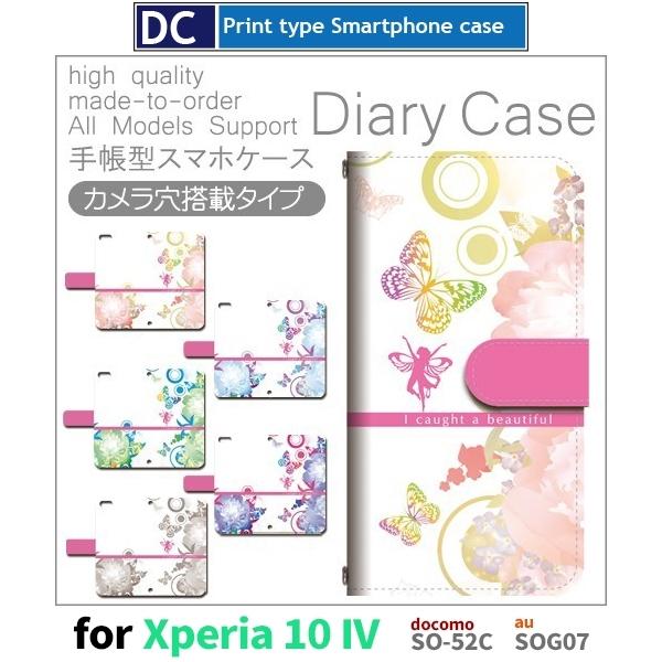 Xperia 10 IV P[X ԕ 傤 SO-52C GNXyA10 }[N4 X}zP[X 蒠^ / dc-405