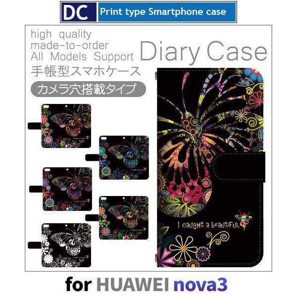 HUAWEI nova3 �P�[�X �蒠�^ �X�}�z�P�[�X ���傤���� �� nova 3 �t�@�[�E�F�C