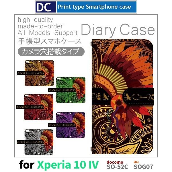 Xperia 10 IV P[X  yCY[ SO-52C GNXyA10 }[N4 X}zP[X 蒠^ / dc-407