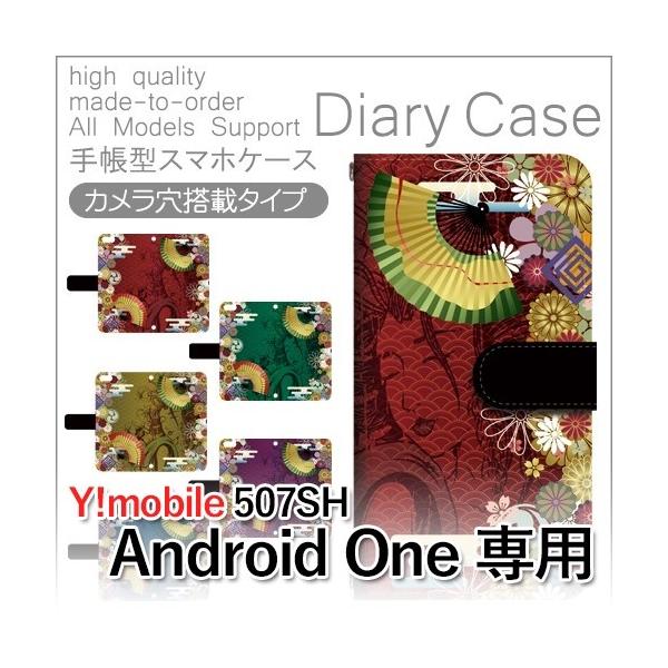 507SH Android One P[X 蒠^ X}zP[X a s 507sh AhCh / dc-408