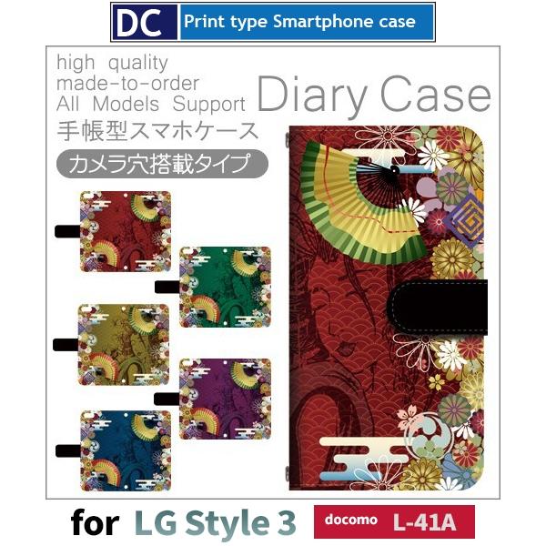 Lg Style 3 L 41a ケース スマホケース Docomo 和風 京都 手帳型 ケース アンドロイド Dc 408 Dc408l41a スマホケース専門店プリスマ 通販 Yahoo ショッピング