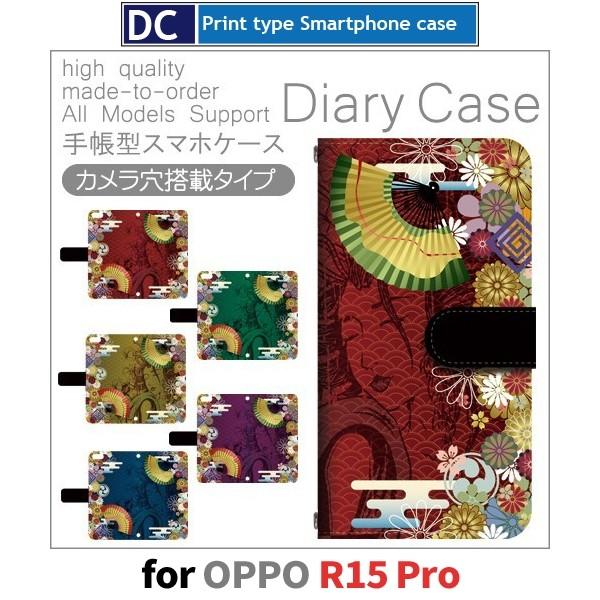 OPPO R15 Pro P[X 蒠^ X}zP[X R15Pro a s r15pro oppo / dc-408