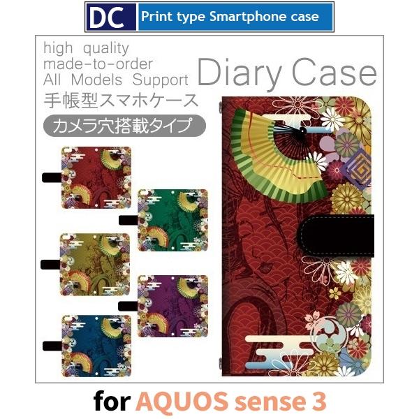 a s X}zP[X 蒠^ AQUOS sense3 SH-02M SHV45 AhCh / dc-408.