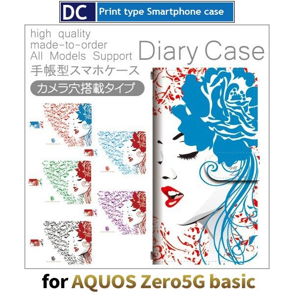 ZNV[ ꂢ X}zP[X 蒠^ AQUOS zero5G basic AhCh / dc-409.