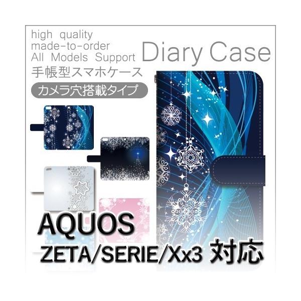 AQUOS Xx3 P[X 蒠^ X}zP[X 506SH SH-04H SHV34  ꂢ 506sh sh04h shv34 ANIX / dc-416