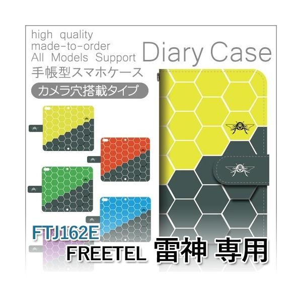 FREETEL RAIJIN P[X 蒠^ X}zP[X FTJ162E Zp` p^[ ftj162e _ / dc-418