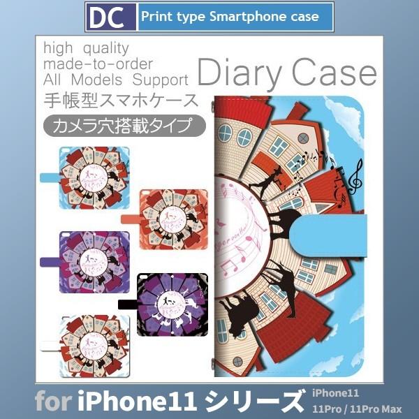 Iphone11 ケース カバー Pro Max 対応 手帳型 童話 ミュージカル 手帳型 ケース Dc 422 Dc422ip11series スマホケース専門店プリスマ 通販 Yahoo ショッピング