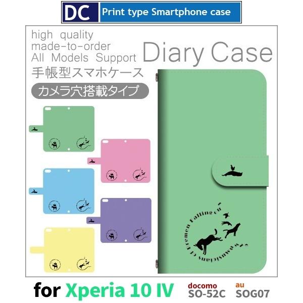 Xperia 10 IV P[X b u[ SO-52C GNXyA10 }[N4 X}zP[X 蒠^ / dc-423