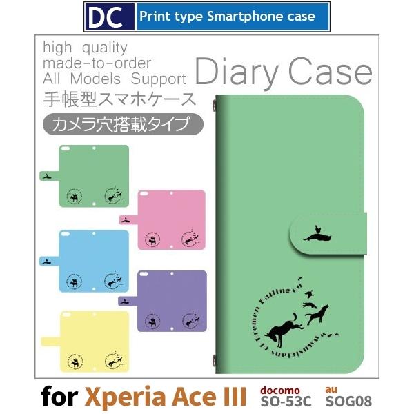 Xperia Ace III P[X b u[ SO-53C GNXyA G[X3 X}zP[X 蒠^ / dc-423