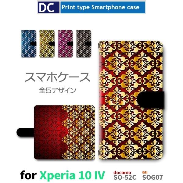 Xperia 10 IV P[X   SO-52C GNXyA10 }[N4 X}zP[X 蒠^ / dc-427