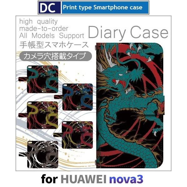 HUAWEI nova3 �P�[�X �蒠�^ �X�}�z�P�[�X �� �h���S�� nova 3 �t�@�[�E�F�C