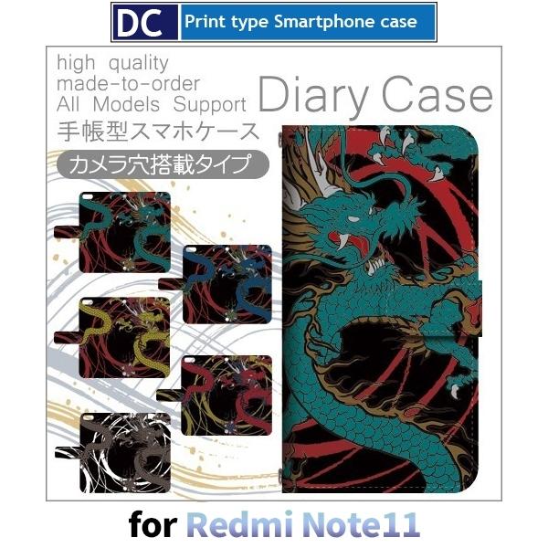 Redmi Note 11 P[X  hS h~ m[g11 X}zP[X 蒠^ / dc-429