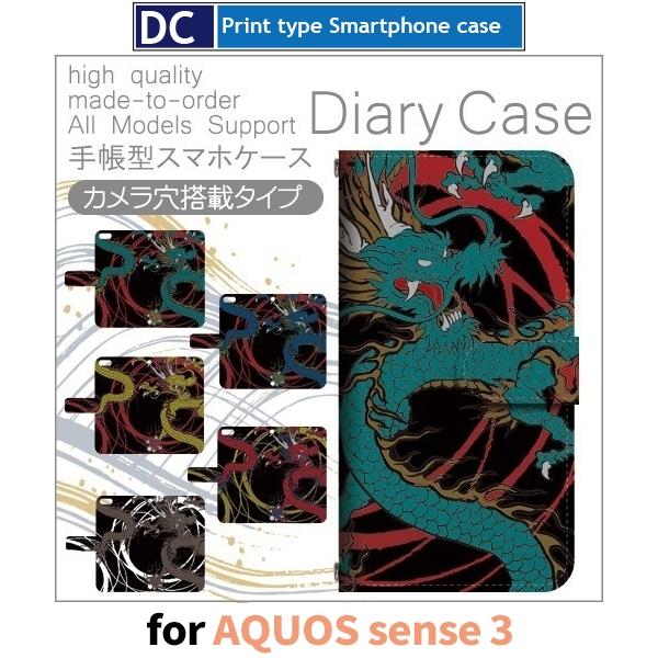  hS X}zP[X 蒠^ AQUOS sense3 SH-02M SHV45 AhCh / dc-429.