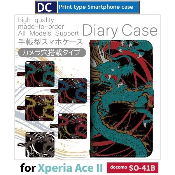 Xperia Ace II  hS X}zP[X 蒠^ SO-41B docomo Xperia Ace II AhCh / dc-429.