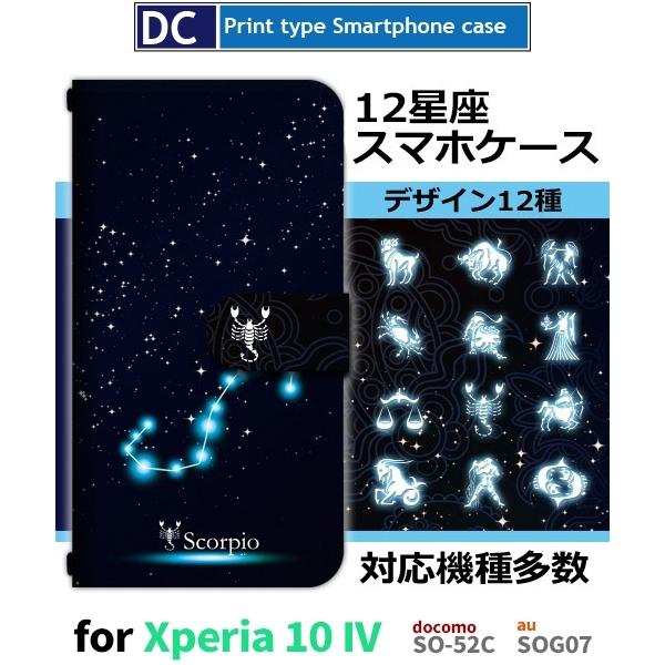 Xperia 10 IV P[X  12 SO-52C GNXyA10 }[N4 X}zP[X 蒠^ / dc-430