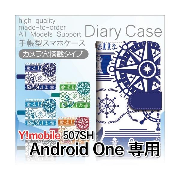 507SH Android One �P�[�X �蒠�^ �X�}�z�P�[�X �C ��q�C 507sh �A���h���C�h
