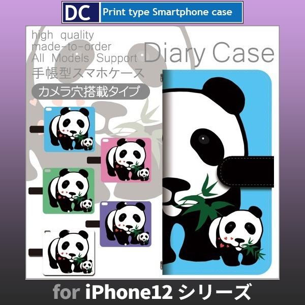 Iphone12 ケース Iphone12 Mini ケース Pro Max パンダ スマホケース 手帳型 Dc 433 Dc433iphone12 スマホケースショップ プリスマ 通販 Yahoo ショッピング