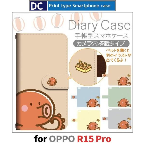 OPPO R15 Pro �P�[�X �蒠�^ �X�}�z�P�[�X R15Pro �����Ă� ���� r15pro oppo