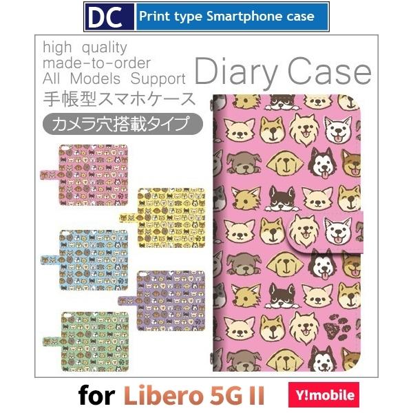 Libero 5G II P[X   A103ZT x 5G 2 X}zP[X 蒠^ / dc-439