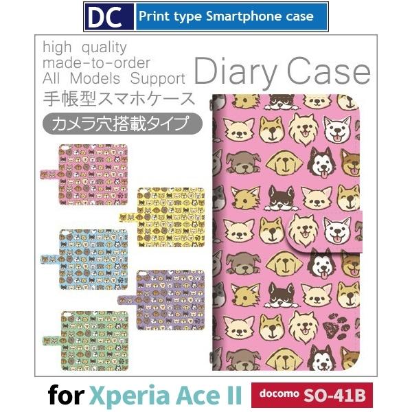Xperia Ace II   X}zP[X 蒠^ SO-41B docomo Xperia Ace II AhCh / dc-439.