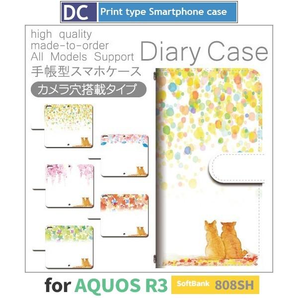  ˂ X}zP[X 蒠^ AQUOS R3 AhCh / dc-441.