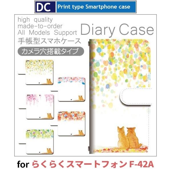 炭炭X}[gtH P[X X}zP[X F-42A  ˂ 蒠^ P[X AhCh / dc-441.