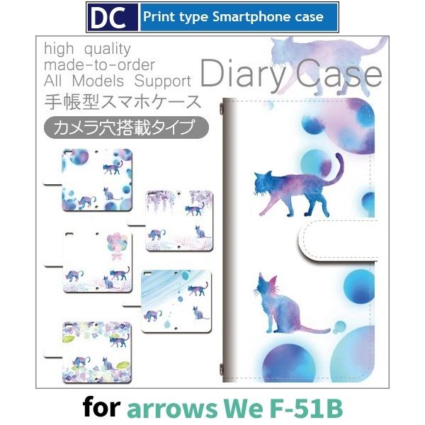 arrows We P[X  ˂ D F-51B A[Ywe AEYwe X}zP[X 蒠^ / dc-442