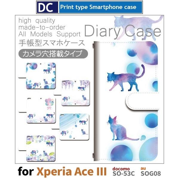 Xperia Ace III P[X  ˂ D SO-53C GNXyA G[X3 X}zP[X 蒠^ / dc-442